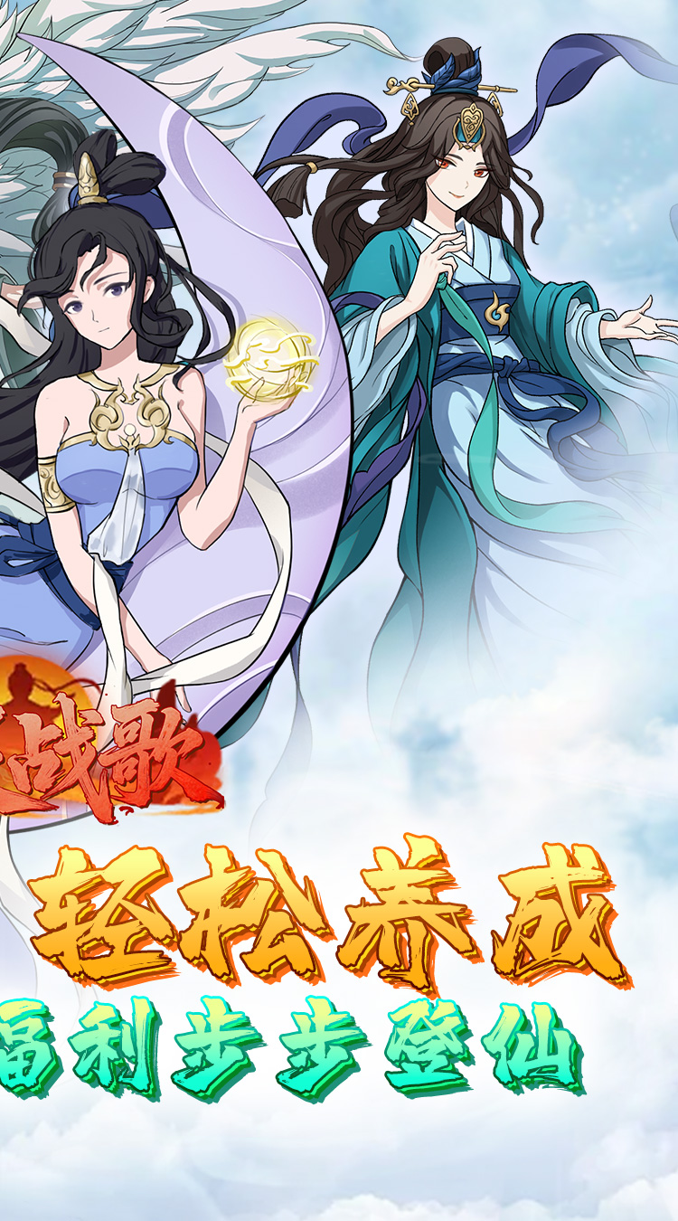 幻灵战歌(首续0.05折)截图2