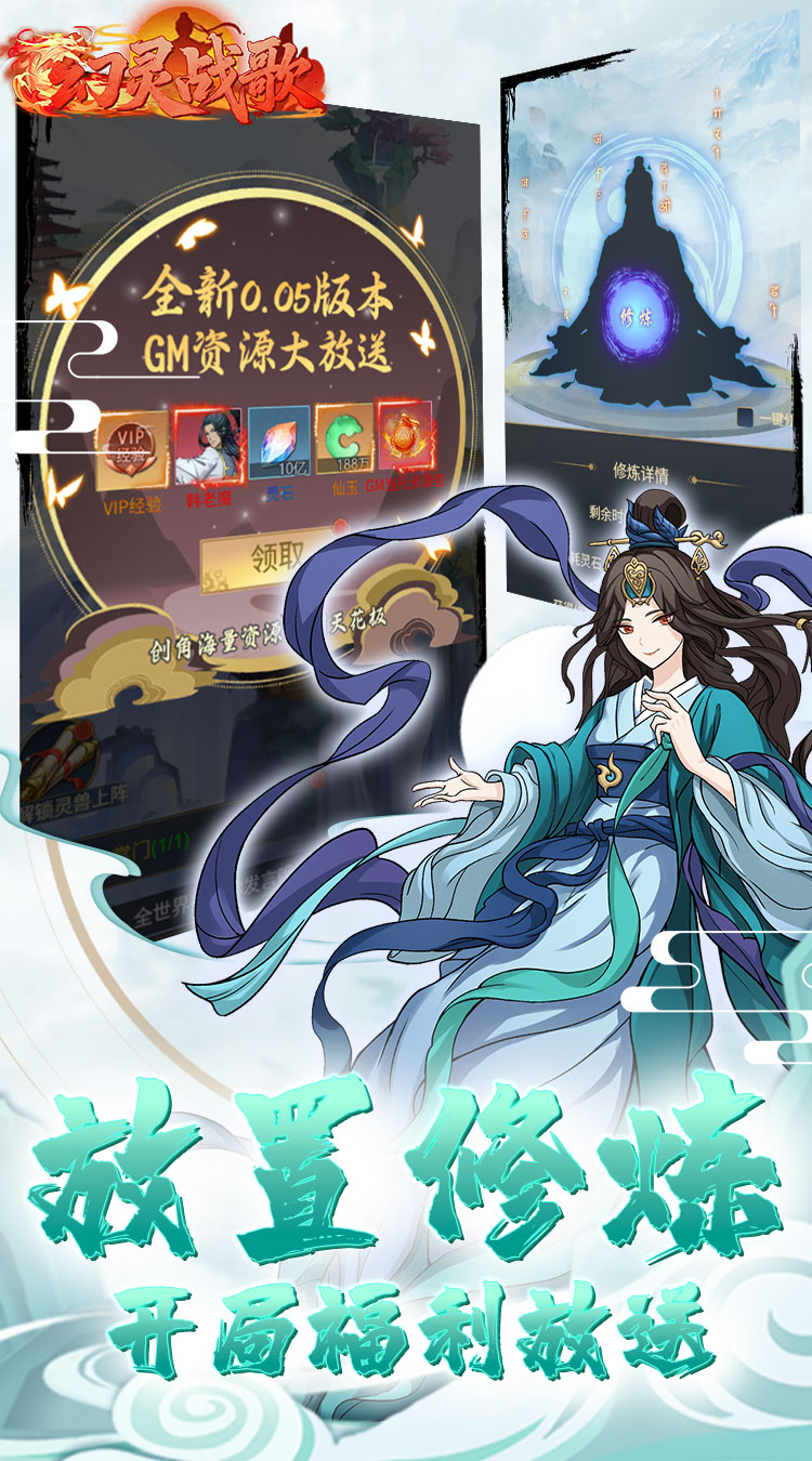 幻灵战歌(首续0.05折)截图4