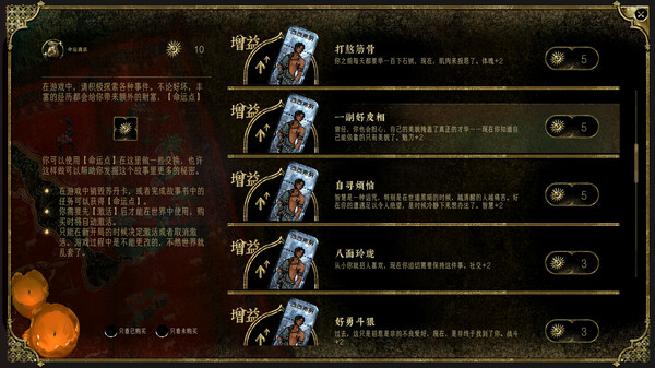 苏丹的游戏安卓版截图3