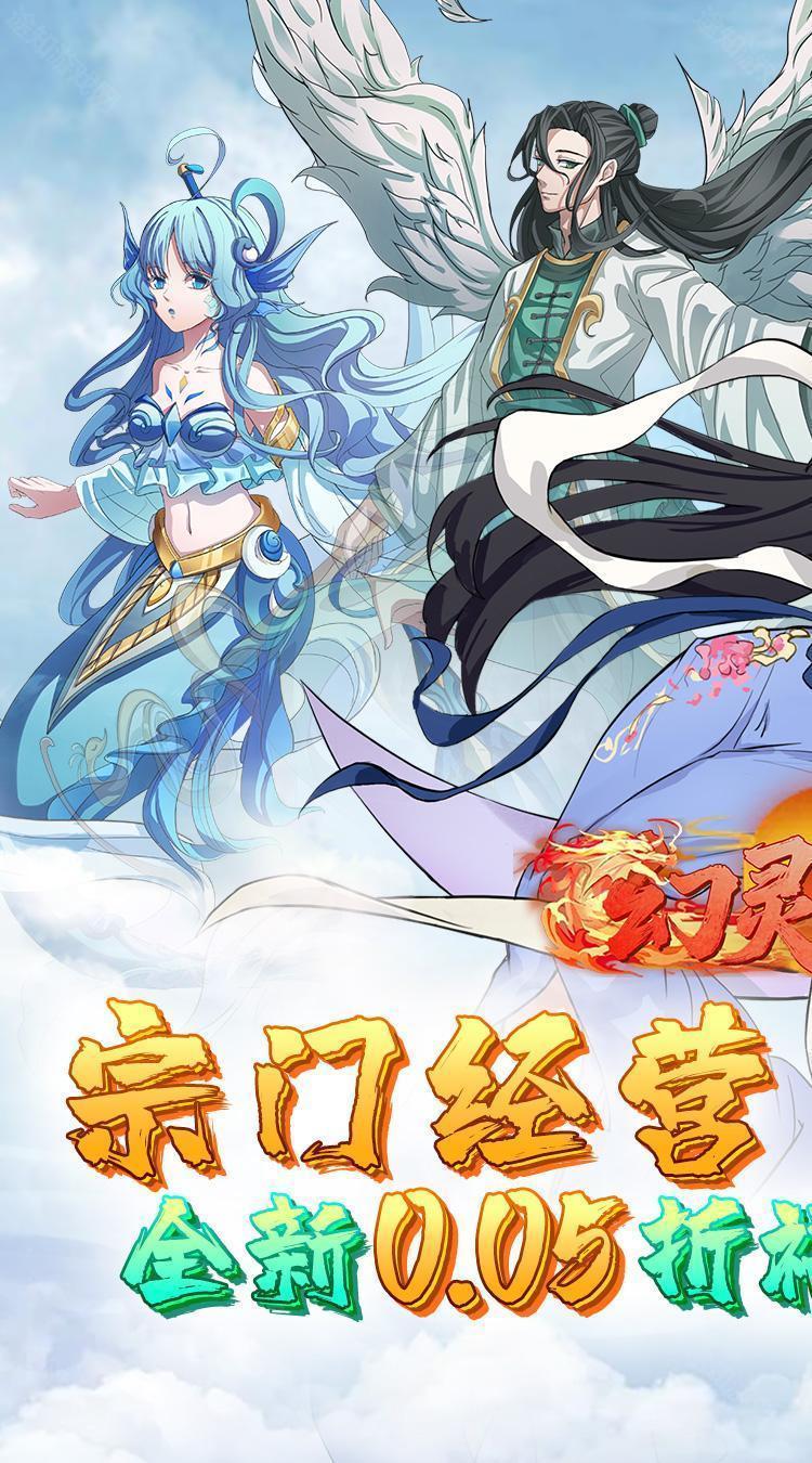 幻灵战歌(首续0.05折)