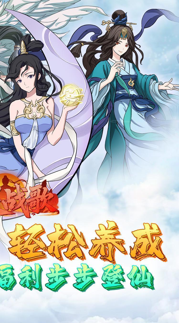幻灵战歌(首续0.05折)
