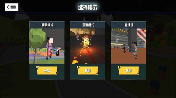 血染小镇联机版截图1