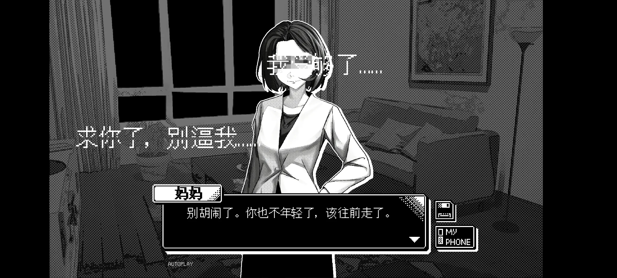 恋人谜局截图4