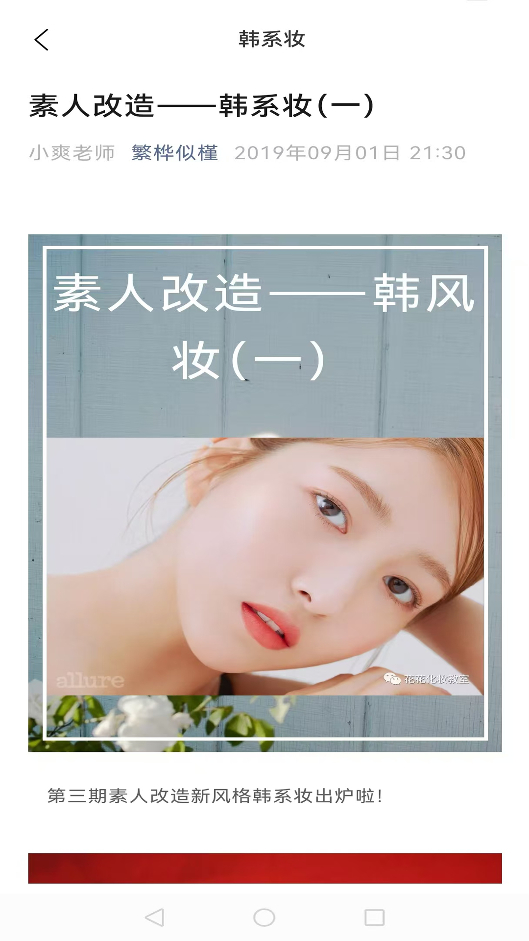 全能造型师