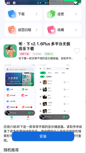 白乐软件库截图1