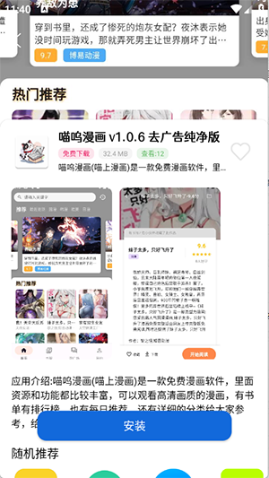 白乐软件库