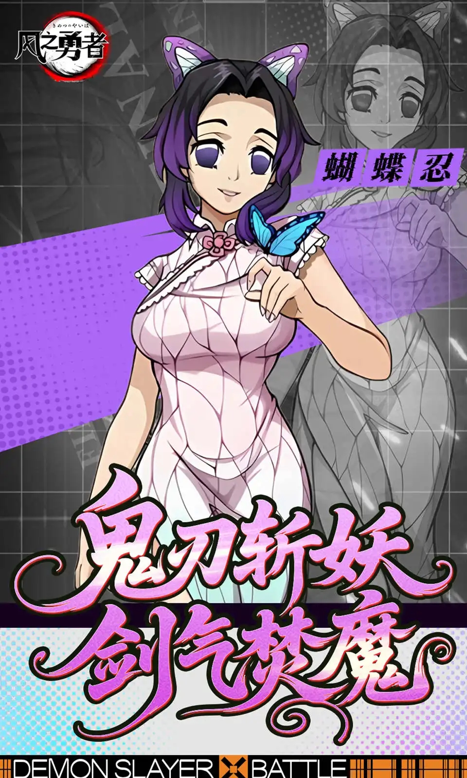 风之勇者