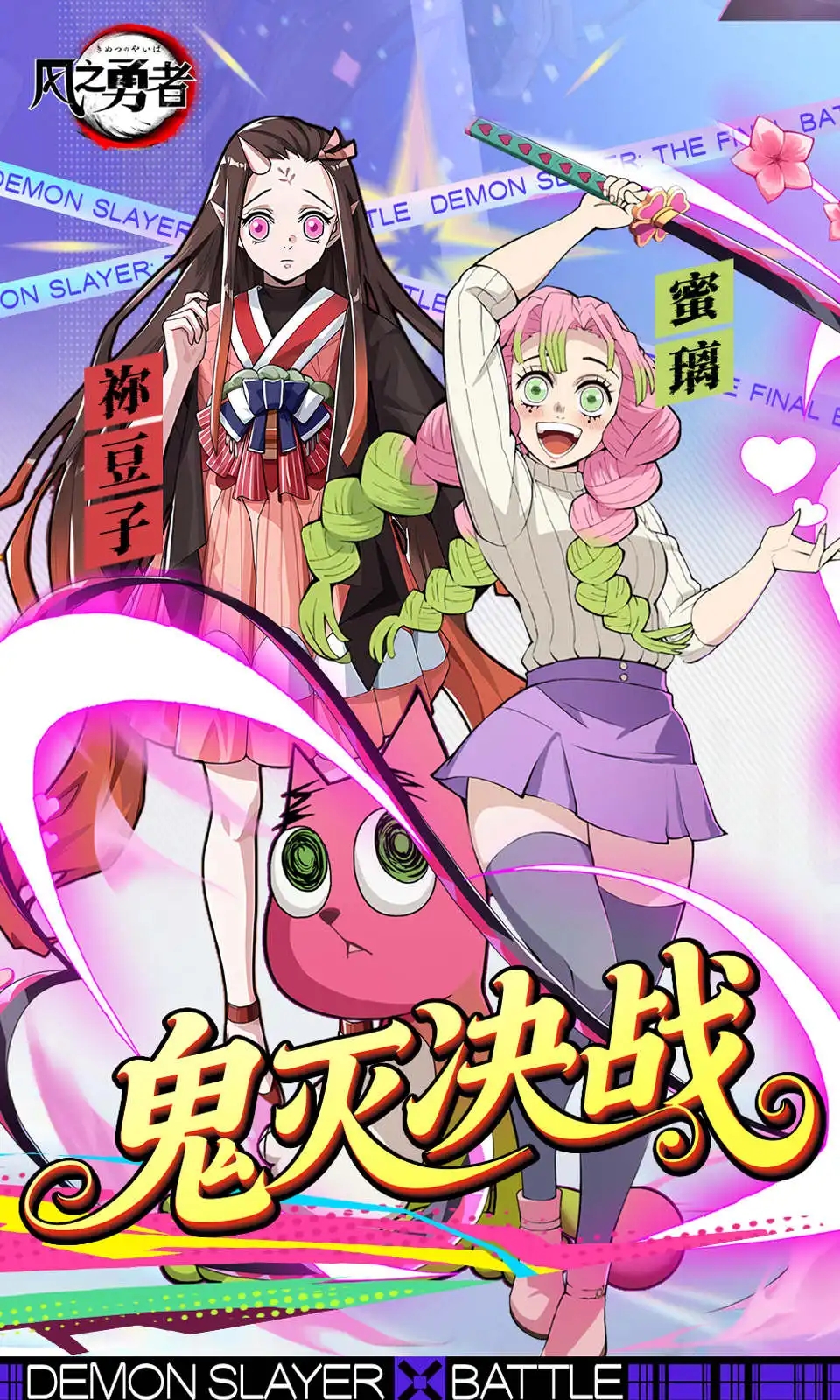 风之勇者
