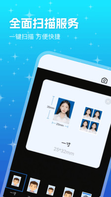 优记扫描助手截图1