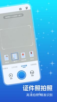 优记扫描助手截图4