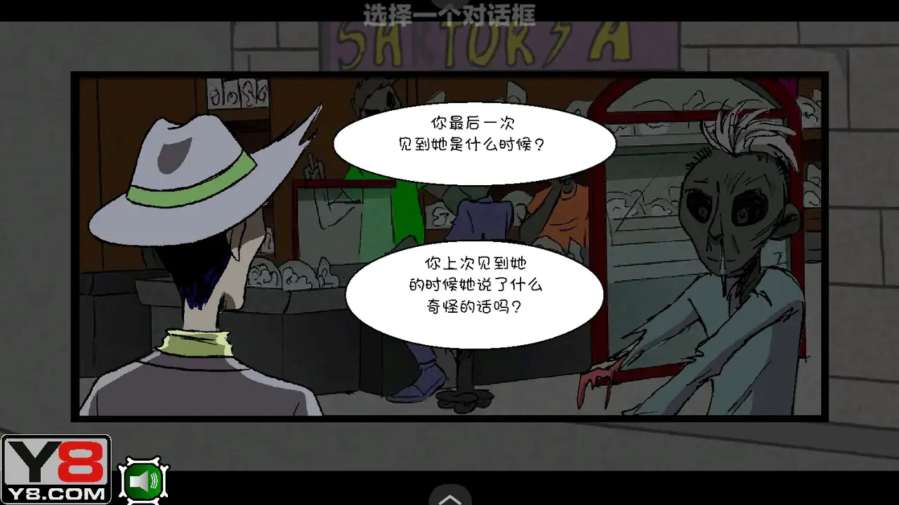 僵尸社会第三章汉化版截图1