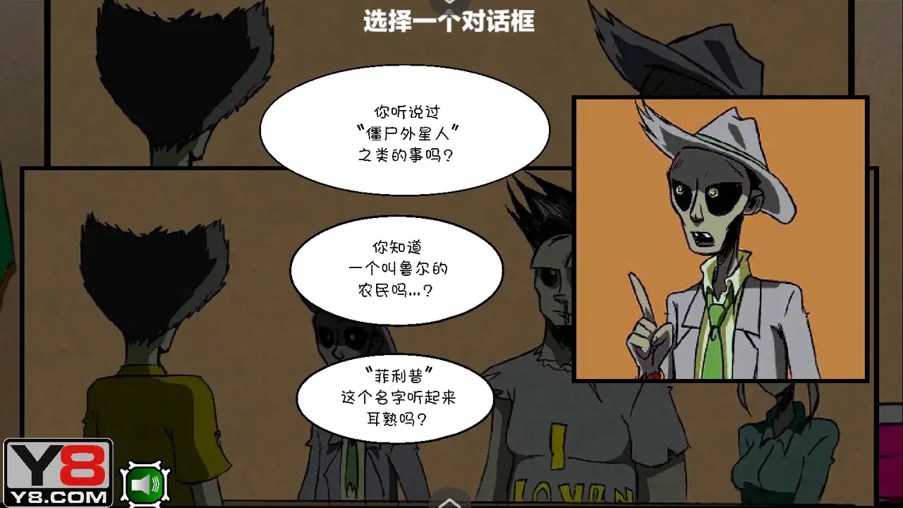 僵尸社会第三章汉化版截图2