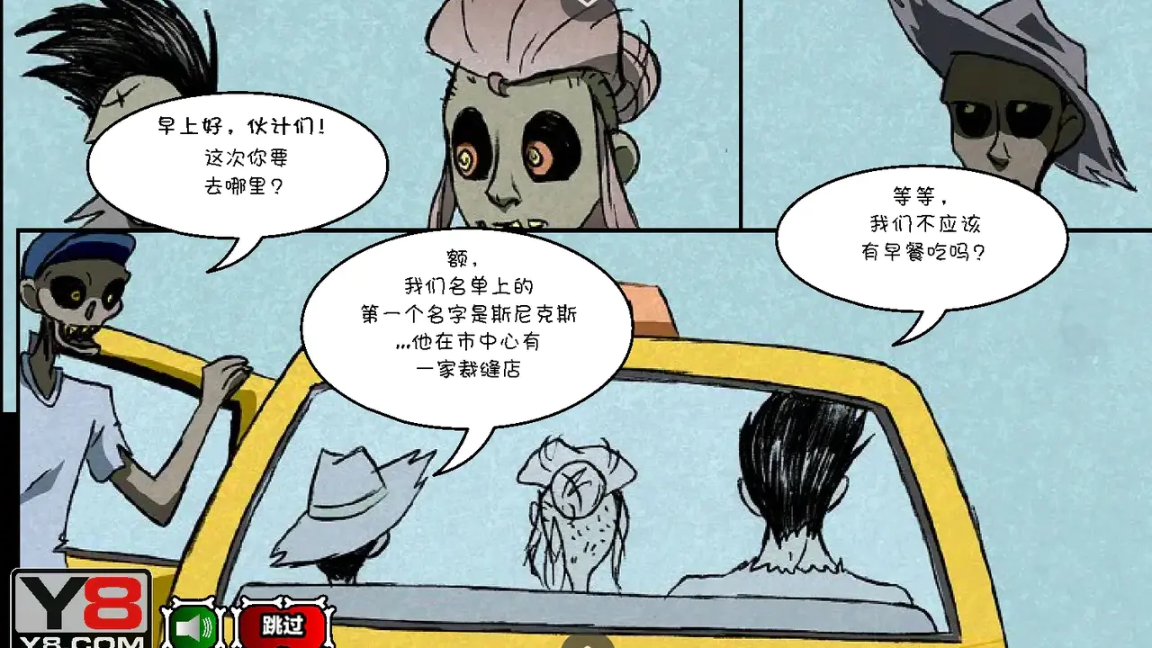 僵尸社会第三章汉化版截图4