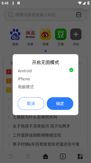 EZ文件浏览器截图2