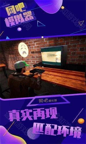 网吧模拟器2内置菜单