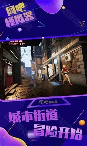 网吧模拟器2内置菜单