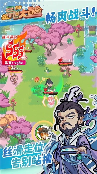 我的异世大冒险截图2