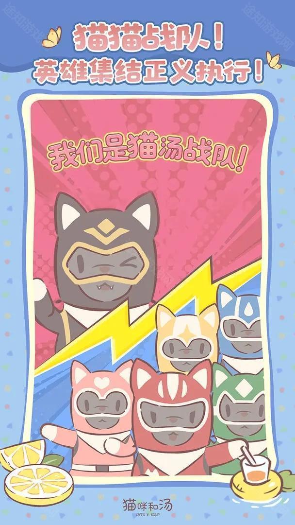 猫和汤内置菜单