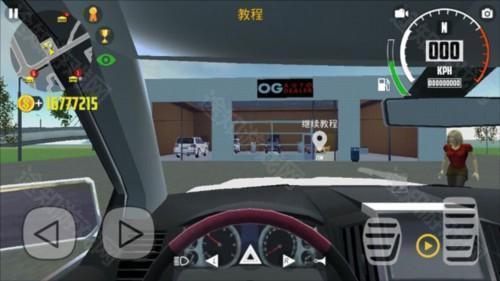 汽车模拟器2破解版5