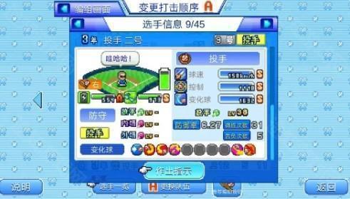棒球物语中文版