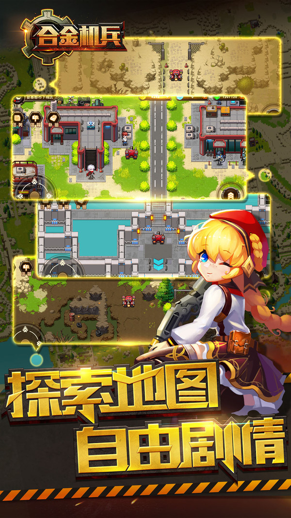 合金机兵内置菜单