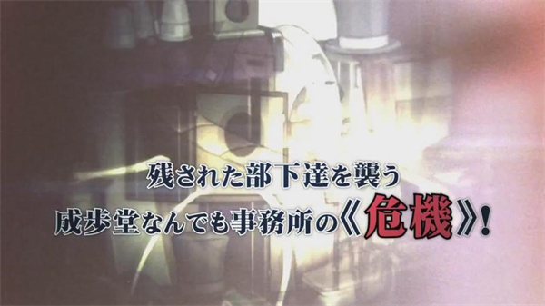 逆转裁判6截图2