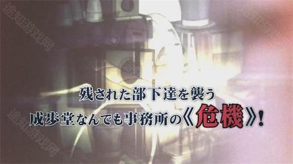 逆转裁判6