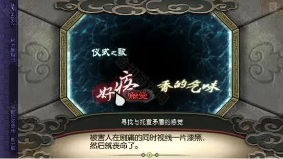 游戏攻略截图2