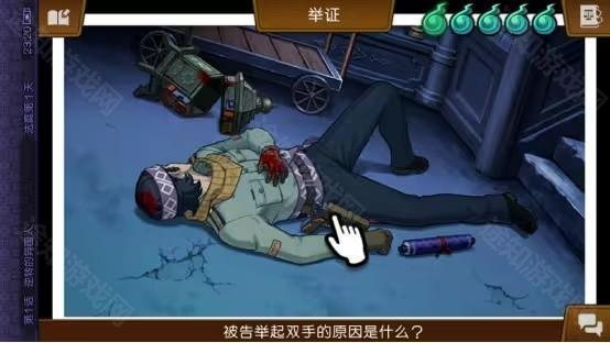 游戏攻略截图4