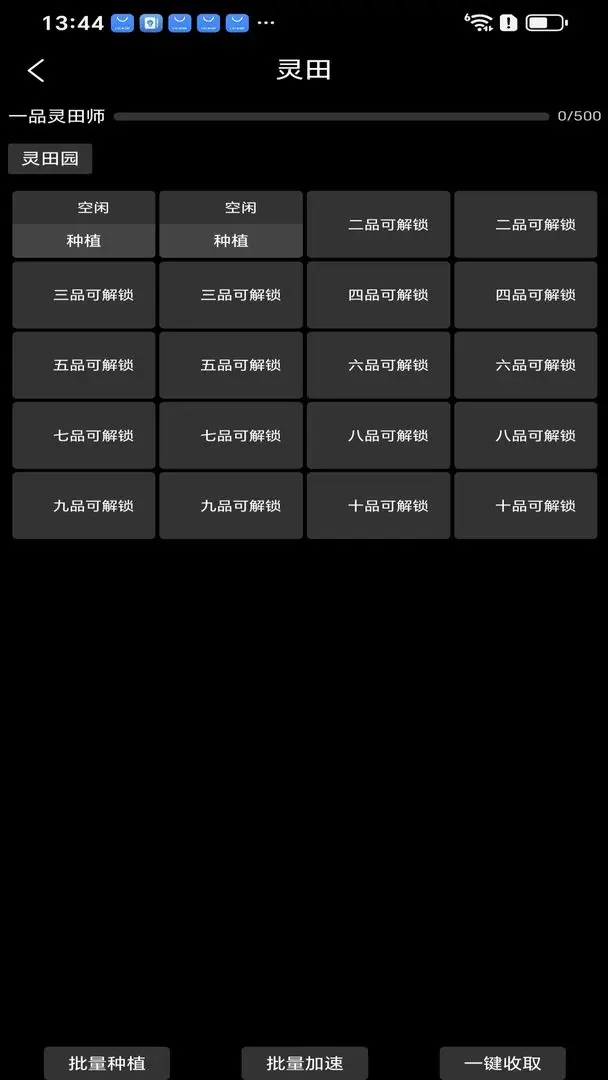 轮回修仙截图1