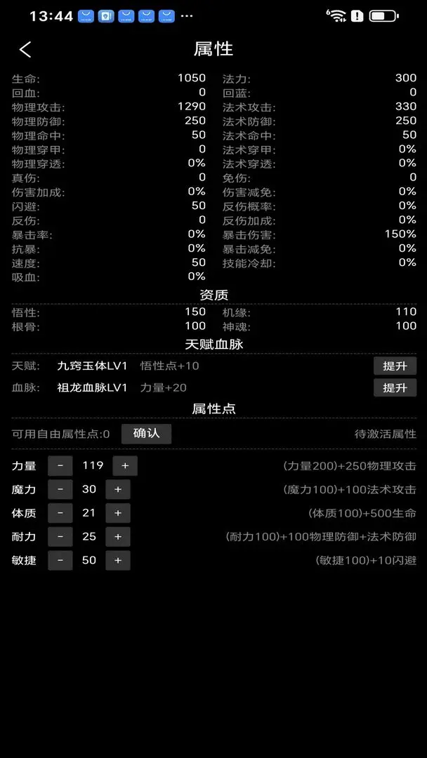 轮回修仙截图3