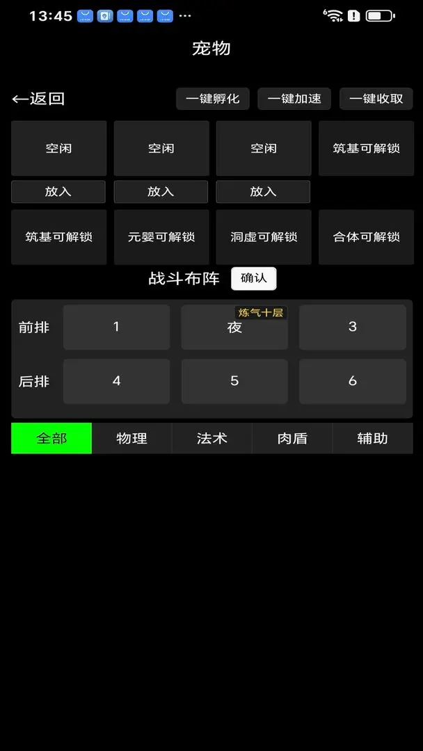 轮回修仙截图5