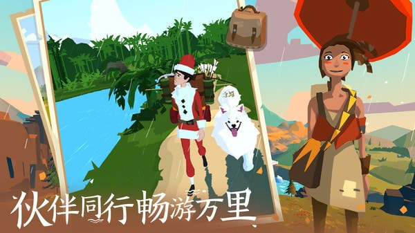 边境之旅中文版