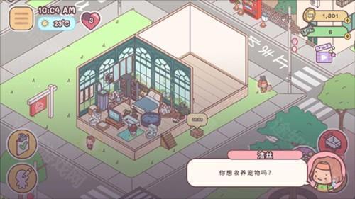 袋中爱游戏破解版无限钞票8