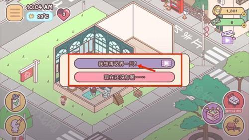 袋中爱游戏破解版无限钞票9