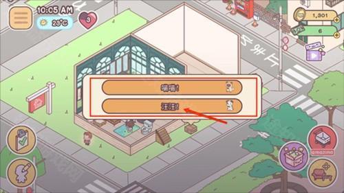 袋中爱游戏破解版无限钞票11