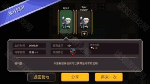 元素地牢正版