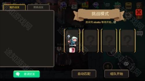 元素地牢正版