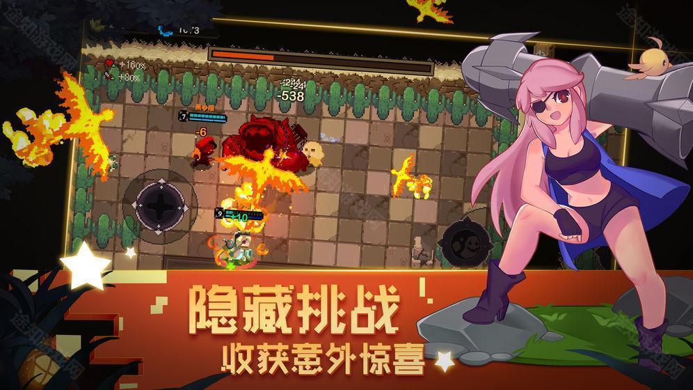 元素地牢单机版