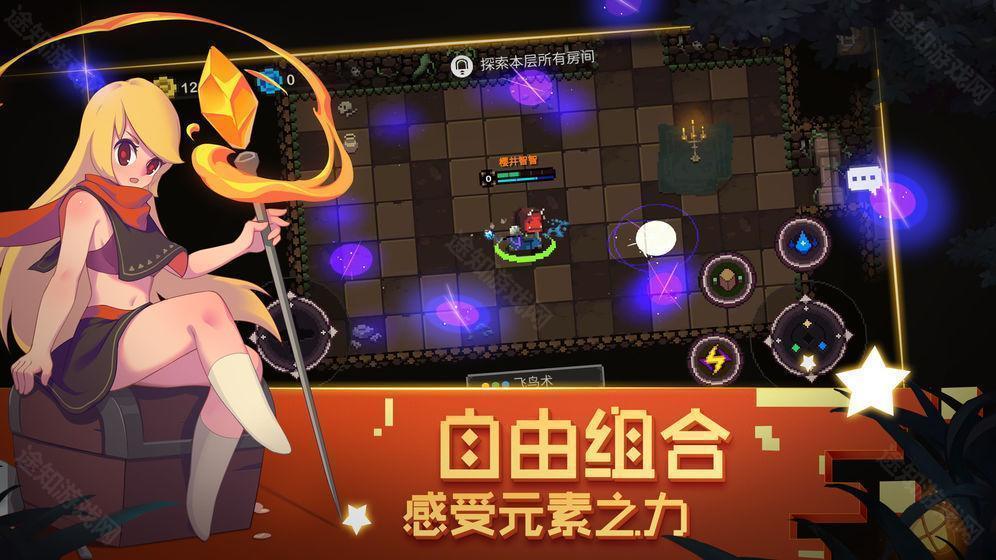 元素地牢单机版