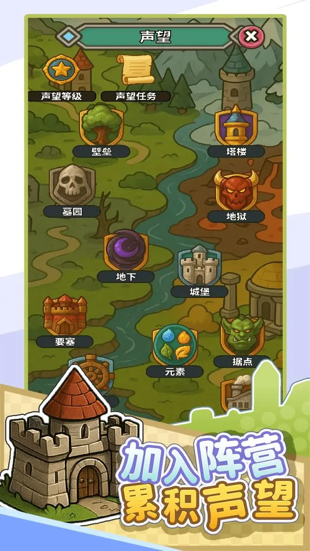 无畏骑士截图1