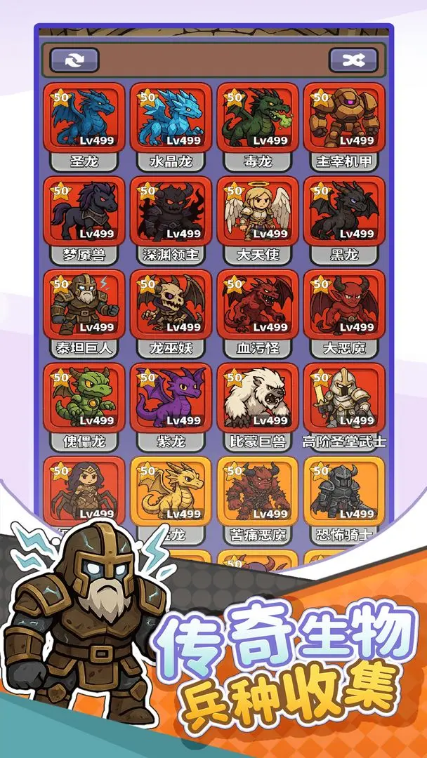 无畏骑士截图3