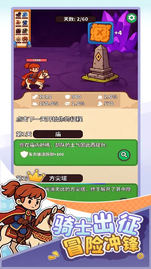 无畏骑士