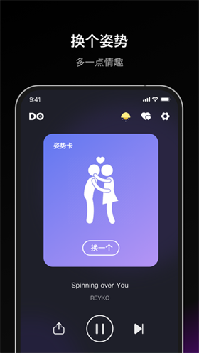 dofm情侣飞行棋截图3