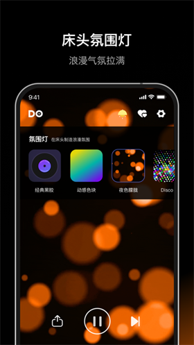 dofm情侣飞行棋截图4