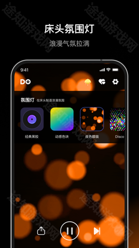dofm情侣飞行棋