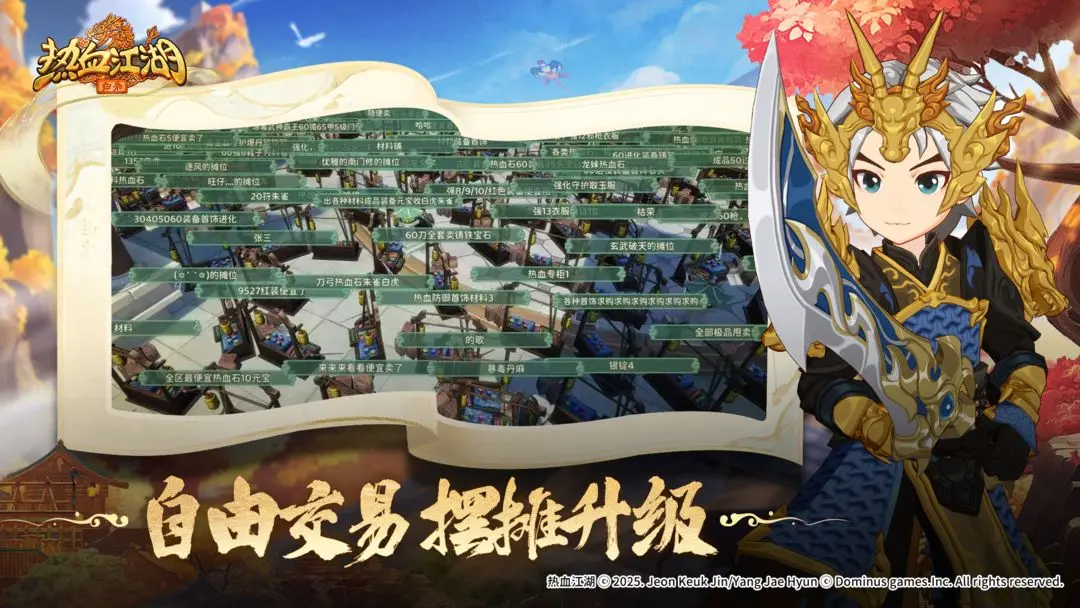 热血江湖归来截图2