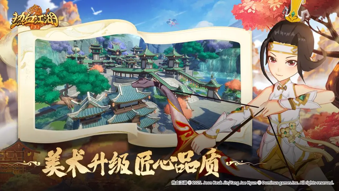热血江湖归来截图3