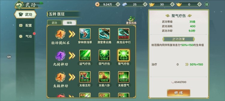 热血江湖归来手游截图8
