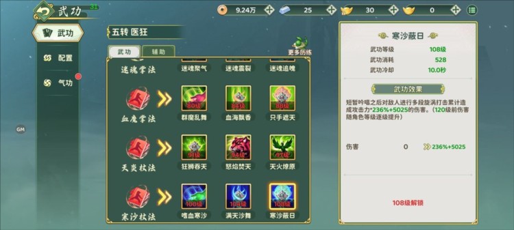 热血江湖归来手游截图9